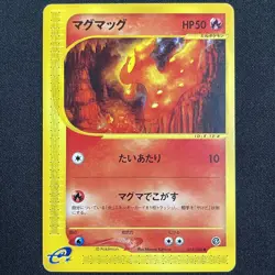 Moltres 018/088 e Series Non-Holo Pokemon Card Japanese Pokemon Card MagMag eCar - Image 1