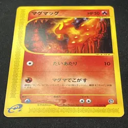 Moltres 018/088 e Series Non-Holo Pokemon Card Japanese Pokemon Card MagMag eCar - Image 2