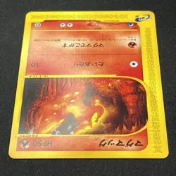 Moltres 018/088 e Series Non-Holo Pokemon Card Japanese Pokemon Card MagMag eCar - Image 4