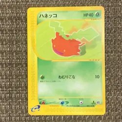 [631] Pokemon Card Grass Hanekko eCard 1ED - Image 1