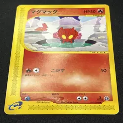 Slugma 020/088 1st Edition e Series Non-Holo Pokemon Card Japanese Pokemon Card - Image 2