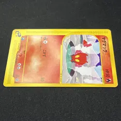 Slugma 020/088 1st Edition e Series Non-Holo Pokemon Card Japanese Pokemon Card - Image 3