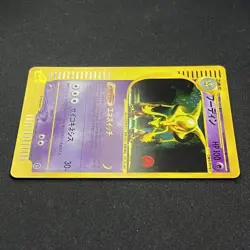 Alakazam 043/088 1st Edition e Series Holo Pokemon Card Japanese Pokemon Card Fu - Image 3