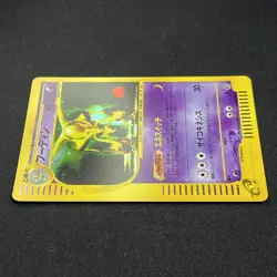 Alakazam 043/088 1st Edition e Series Holo Pokemon Card Japanese Pokemon Card Fu - Image 5