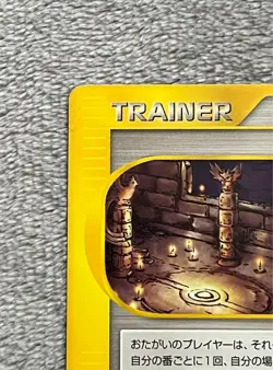 Pokemon Card Ancient Ruins eCard POCKET MONSTERS Pokemon CARD GAME Card Game - Image 2