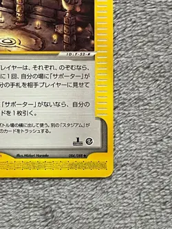 Pokemon Card Ancient Ruins eCard POCKET MONSTERS Pokemon CARD GAME Card Game - Image 4