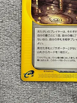 Pokemon Card Ancient Ruins eCard POCKET MONSTERS Pokemon CARD GAME Card Game - Image 5