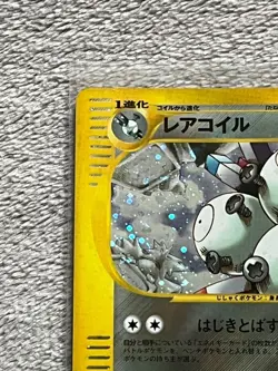 Pokemon Card Rare Coil Kira e Card POCKET MONSTERS Pokemon CARD GAME Card Game - Image 2