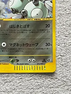 Pokemon Card Rare Coil Kira e Card POCKET MONSTERS Pokemon CARD GAME Card Game - Image 4