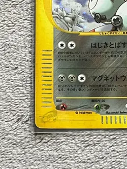 Pokemon Card Rare Coil Kira e Card POCKET MONSTERS Pokemon CARD GAME Card Game - Image 5