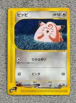 Pokemon Card Pippi e-Card POCKET MONSTERS Pokemon CARD GAME Card Game Pokeka T - Image 1