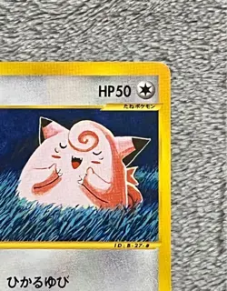 Pokemon Card Pippi e-Card POCKET MONSTERS Pokemon CARD GAME Card Game Pokeka T - Image 3