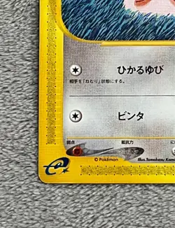 Pokemon Card Pippi e-Card POCKET MONSTERS Pokemon CARD GAME Card Game Pokeka T - Image 5