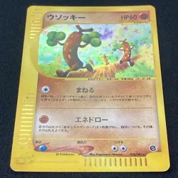 Sudowoodo 058/087 Pokemon Card e-Series Expedition Holo Japanese Pokemon Card eC - Image 2