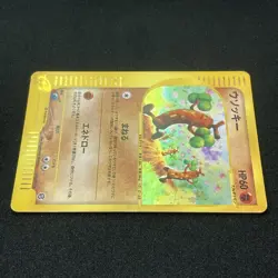 Sudowoodo 058/087 Pokemon Card e-Series Expedition Holo Japanese Pokemon Card eC - Image 3