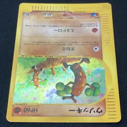 Sudowoodo 058/087 Pokemon Card e-Series Expedition Holo Japanese Pokemon Card eC - Image 4