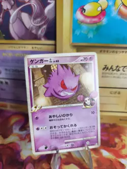 Pokemon Karte Card Gengar GL Lv. 65 Rising Rivals 1. Edition japanese Exc-NM - Image 1