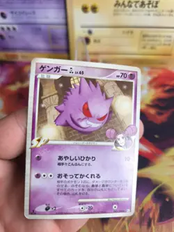 Pokemon Karte Card Gengar GL Lv. 65 Rising Rivals 1. Edition japanese Exc-NM - Image 2