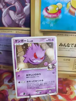 Pokemon Karte Card Gengar GL Lv. 65 Rising Rivals 1. Edition japanese LP - Image 1