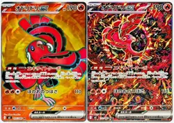 Oricorio ex SR SAR Set 095-111/080 M2 Inferno X - Pokemon Card Japanese - Image 1