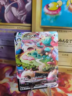 Pokemon Karte Card Holo Snorlax Relaxo Vmax Shield (Sword) japanese NM - Image 1