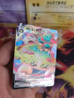 Pokemon Karte Card Holo Snorlax Relaxo Vmax Shield (Sword) japanese NM - Image 3