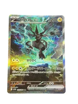 Pokemon Card Japanese Zekrom EX 169/086 Game SAR with Hard Case condition Ｌ So - Image 1