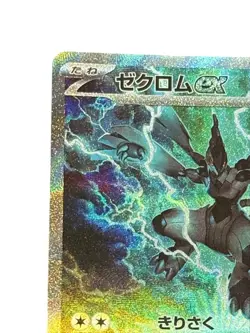 Pokemon Card Japanese Zekrom EX 169/086 Game SAR with Hard Case condition Ｌ So - Image 3