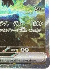 Pokemon Card Japanese Zekrom EX 169/086 Game SAR with Hard Case condition Ｌ So - Image 5