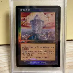 Tower of the Magistrate PSA 10 Japanese Foil MTG 1999 GEM MINT Rare Land #330 - Image 2