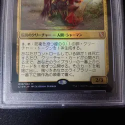 Atla Palani PSA 9 Japanese Foil MTG Commander 2019 #038 Nest Tender Mint Rare - Image 4