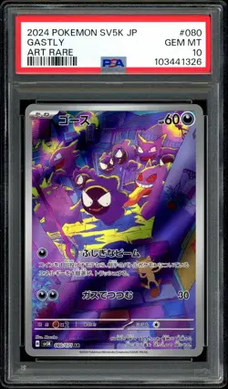 Pokemon PSA 10 Gastly AR 080/071 Holo sv5K Wild Force Gengar Haunter Japanese - Image 3