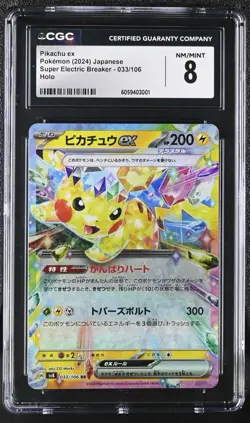 2024 POKEMON JAPANESE SV8-SUPER ELECTRIC BREAKER #033 PIKACHU EX CGC 8 psa - Image 1