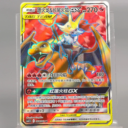 IN STOCK Pokemon Chinese Sun & Moon CSM2.5C 064/061 SR Charizard & Braixen GX NM - Image 1