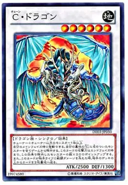 Yugioh Card DE03-JP050 Iron Chain Dragon | Normal Japanese - Image 1