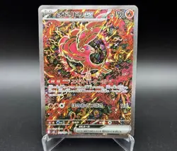 Oricorio ex SAR 111/080 Inferno X M2 Pokemon Card Japanese 2025 NM - Image 1