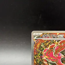 Oricorio ex SAR 111/080 Inferno X M2 Pokemon Card Japanese 2025 NM - Image 3