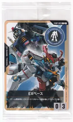 Sealed GUNDAM Card Game THE GUNDAM BASE WORLD TOUR 2025 POP UP EXBase EXBP-003 - Image 1