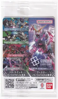 Sealed GUNDAM Card Game THE GUNDAM BASE WORLD TOUR 2025 POP UP EXBase EXBP-003 - Image 2