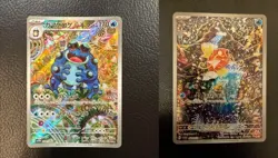 Magikarp Seismitoad AR set Shinji Kanda Japanese Pokemon Card SV 2023 - Image 1