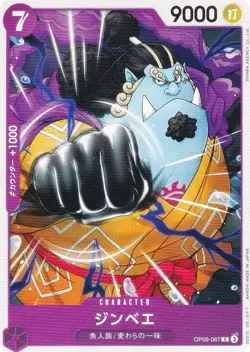 One Piece Card Game OP09-067 Jinbe (C Common) Booster Pack New Emperor (OP-09) - Image 1