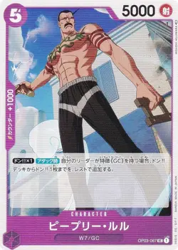 One Piece Card Game OP03-067 Poopy Lulu (U Ancomon) Booster Pack Strong enemy (O - Image 1