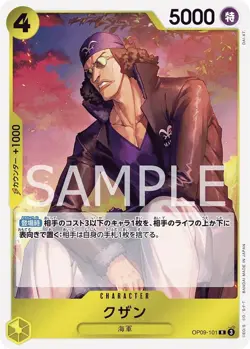 One Piece Card Game OP09-101 Kuzan R (Rare) New Emperor - Image 1