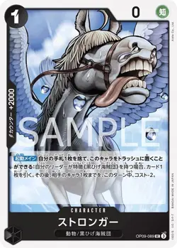 One Piece Card Game OP09-089 Stronger UC (Uncommon) New Emperor - Image 1