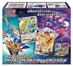 Pokemon Card Game Sword & Shield Special Deck Set Zacian Zamazenta vs Mugendina - Image 1