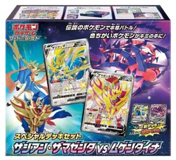 Pokemon Card Game Sword & Shield Special Deck Set Zacian Zamazenta vs Mugendina - Image 2