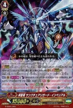 Card Fight Vanguard Daigo Special Set G / G-DG01 / 001 Holy Dragon Sanctuary Rig - Image 1