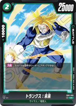 DB Super Card Game Fusion World FB01-093 Trunks: Future (UC Uncommon) Booster Pa - Image 1