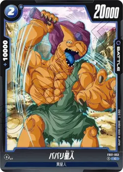 DB Super Card Game Fusion World FB01-053 Alien Babari (C Common) Booster Pack He - Image 1
