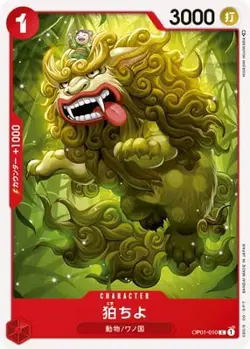 ONE PIECE Card Game OP01-010 Koma Chiyo C - Image 1